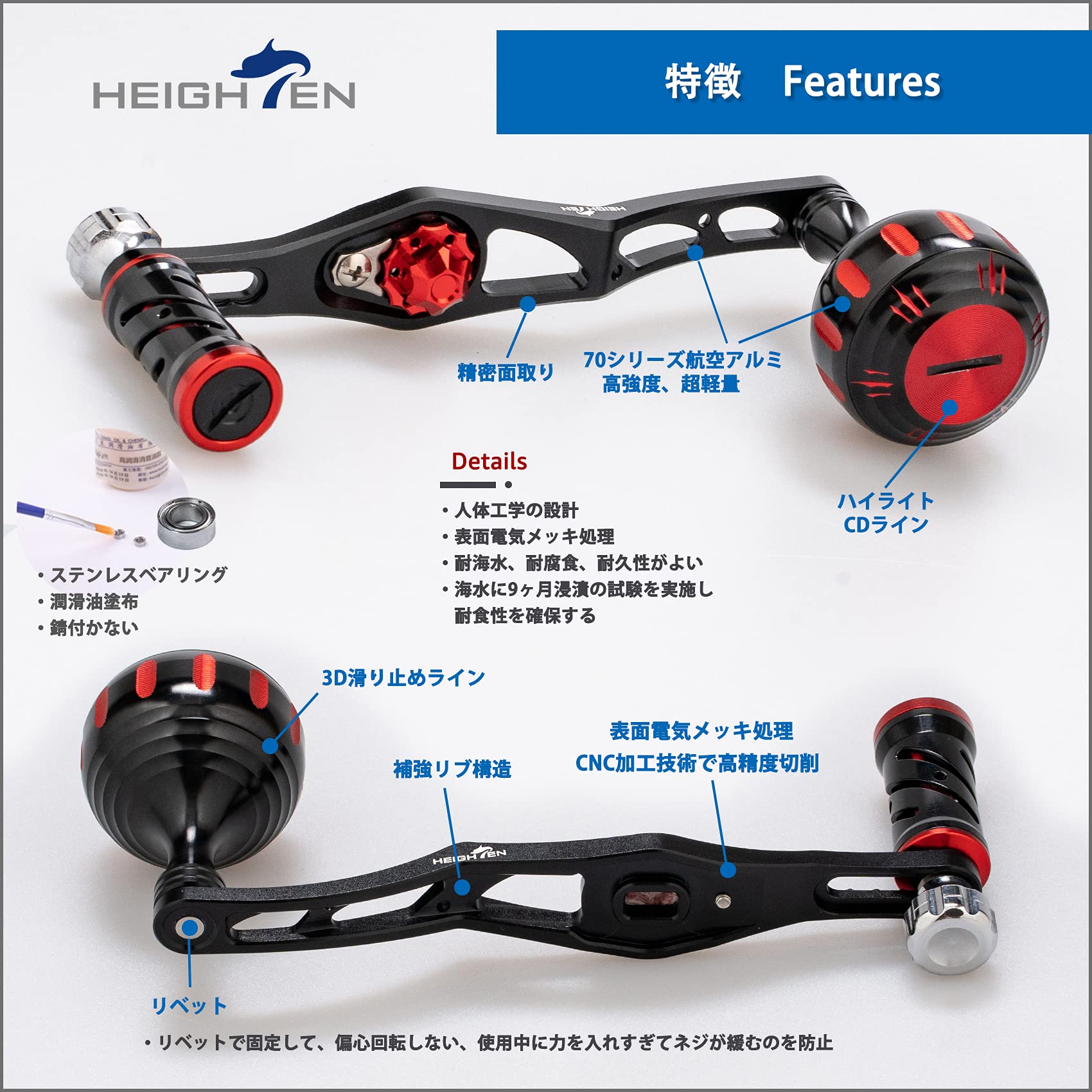 Amazon.co.jp: HEIGHTEN 改良型 70/45mm リール ハンドル シマノ