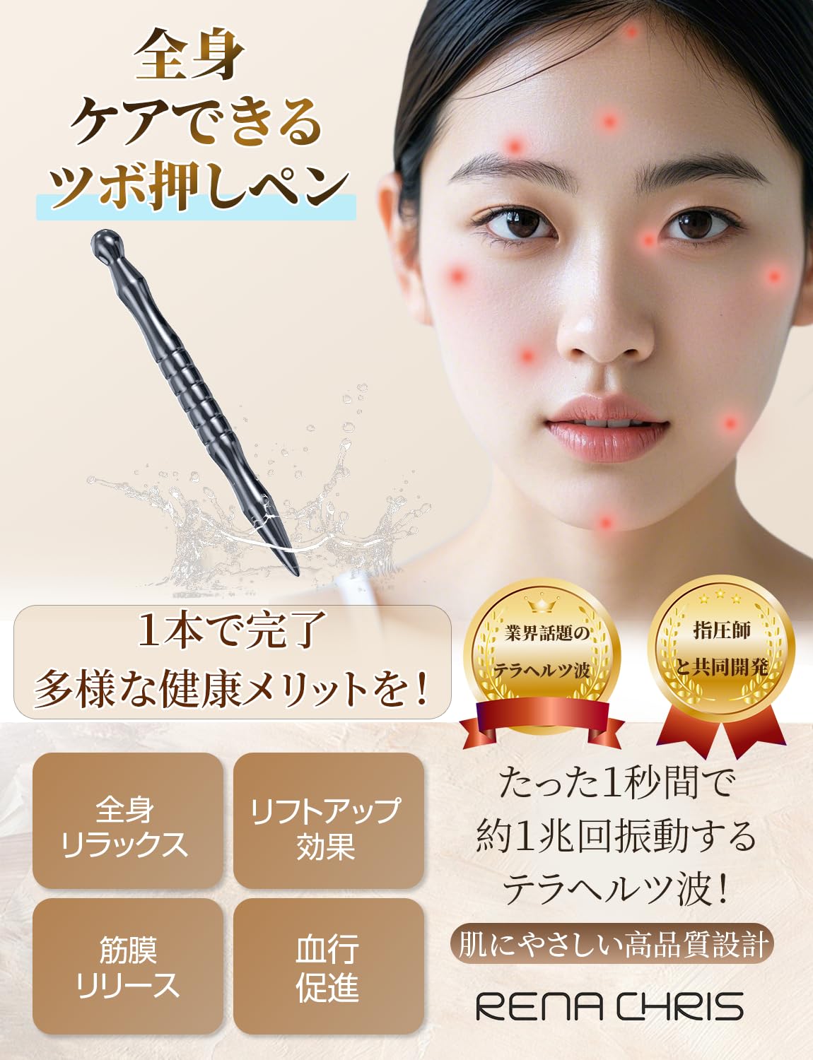 Amazon | ツボ押し棒 テラヘルツカッサ かっさ棒型 高純度テラヘルツ