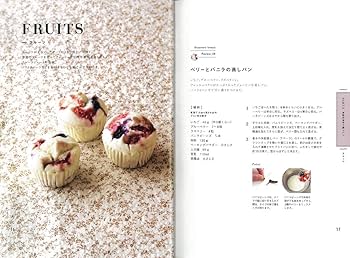 小麦粉・卵・乳製品ゼロ! 15分でできる! 米粉の蒸しパン