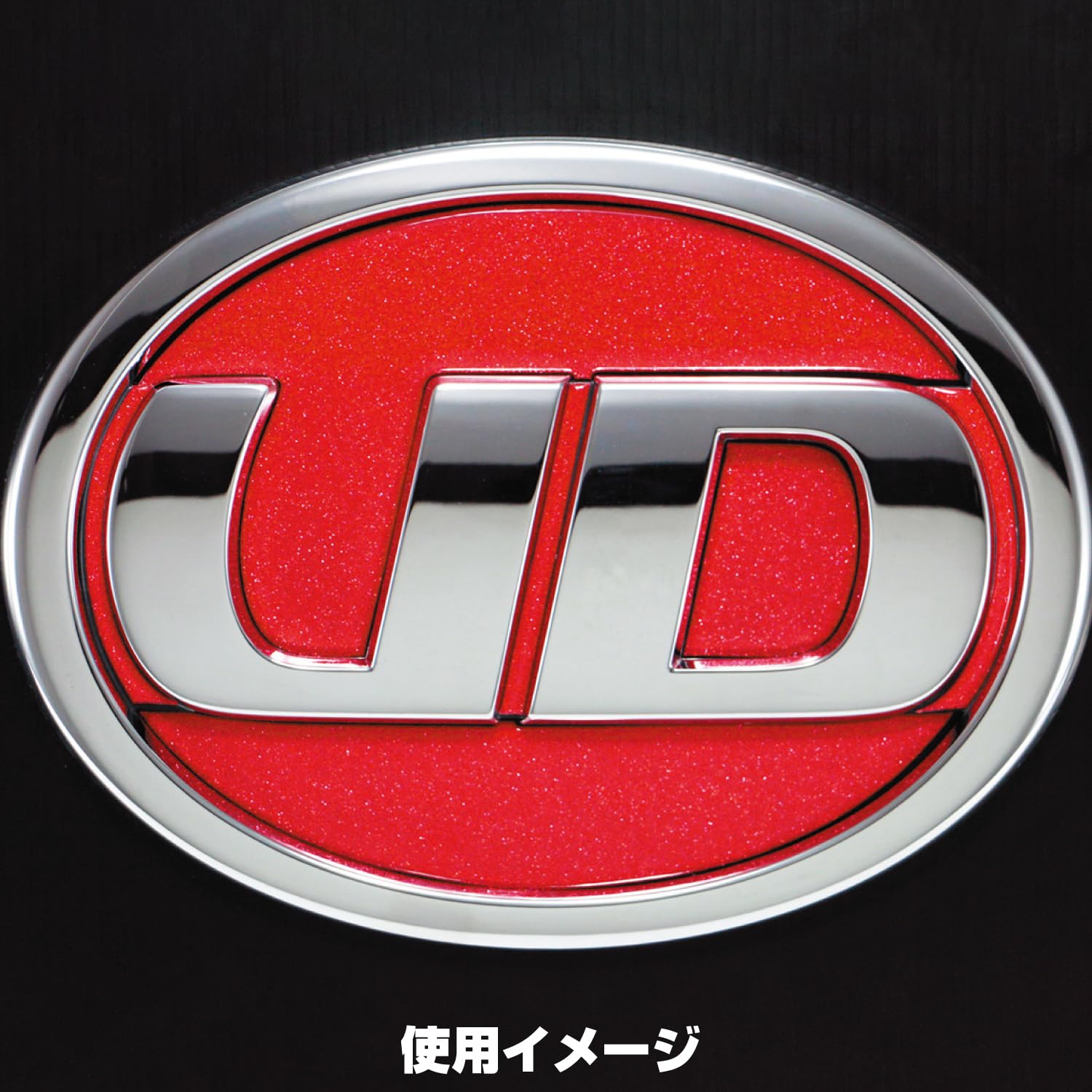 UDエンブレム 楽天市場】ミニエンブレム UD（日産） : トラックショップなかむら