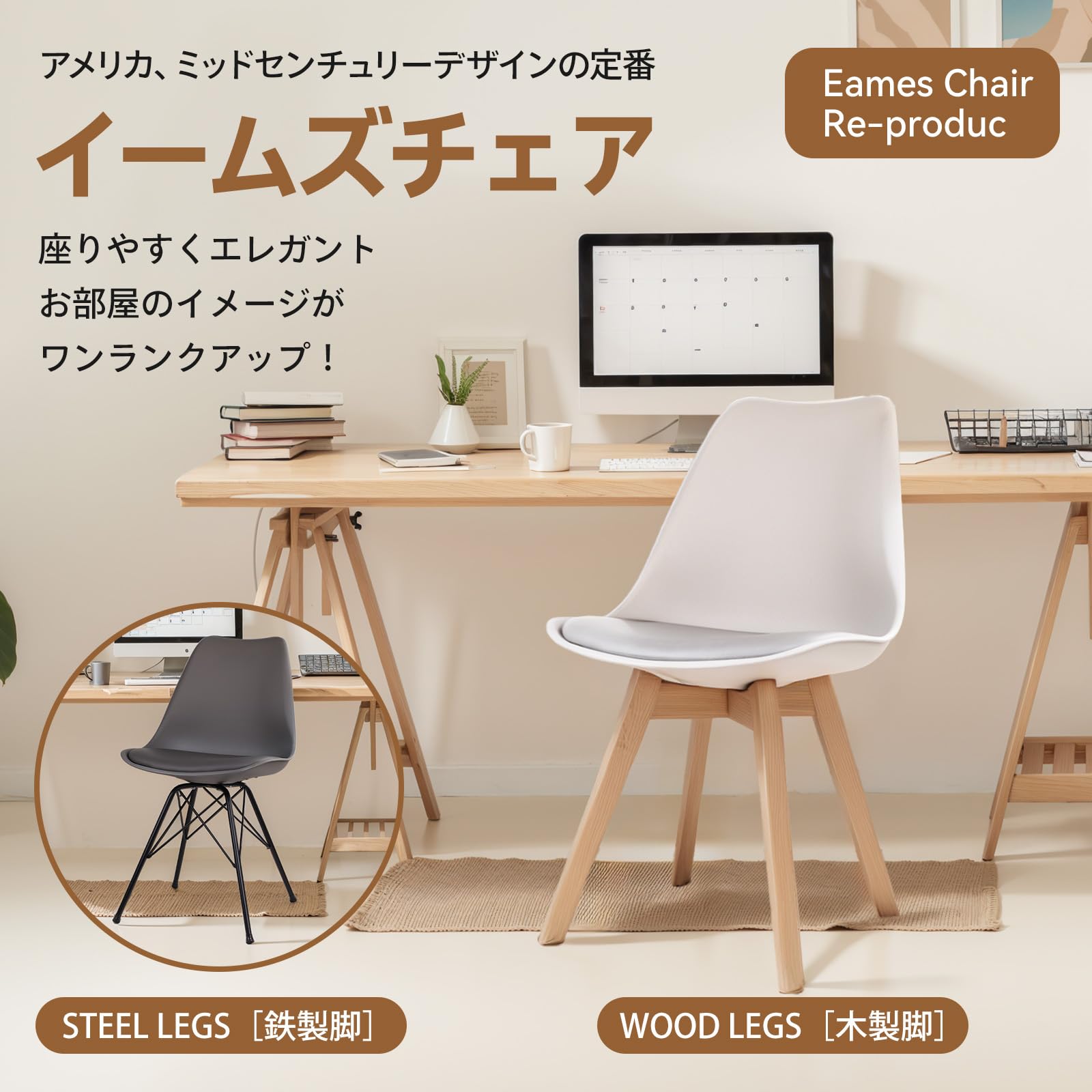 Amazon｜Sanesuline イームズチェア 座面高め ダイニングチェア 椅子