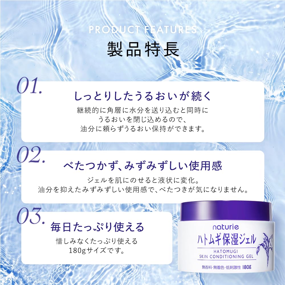 Amazon | ナチュリエ (naturie) ハトムギ保湿ジェル (スキン