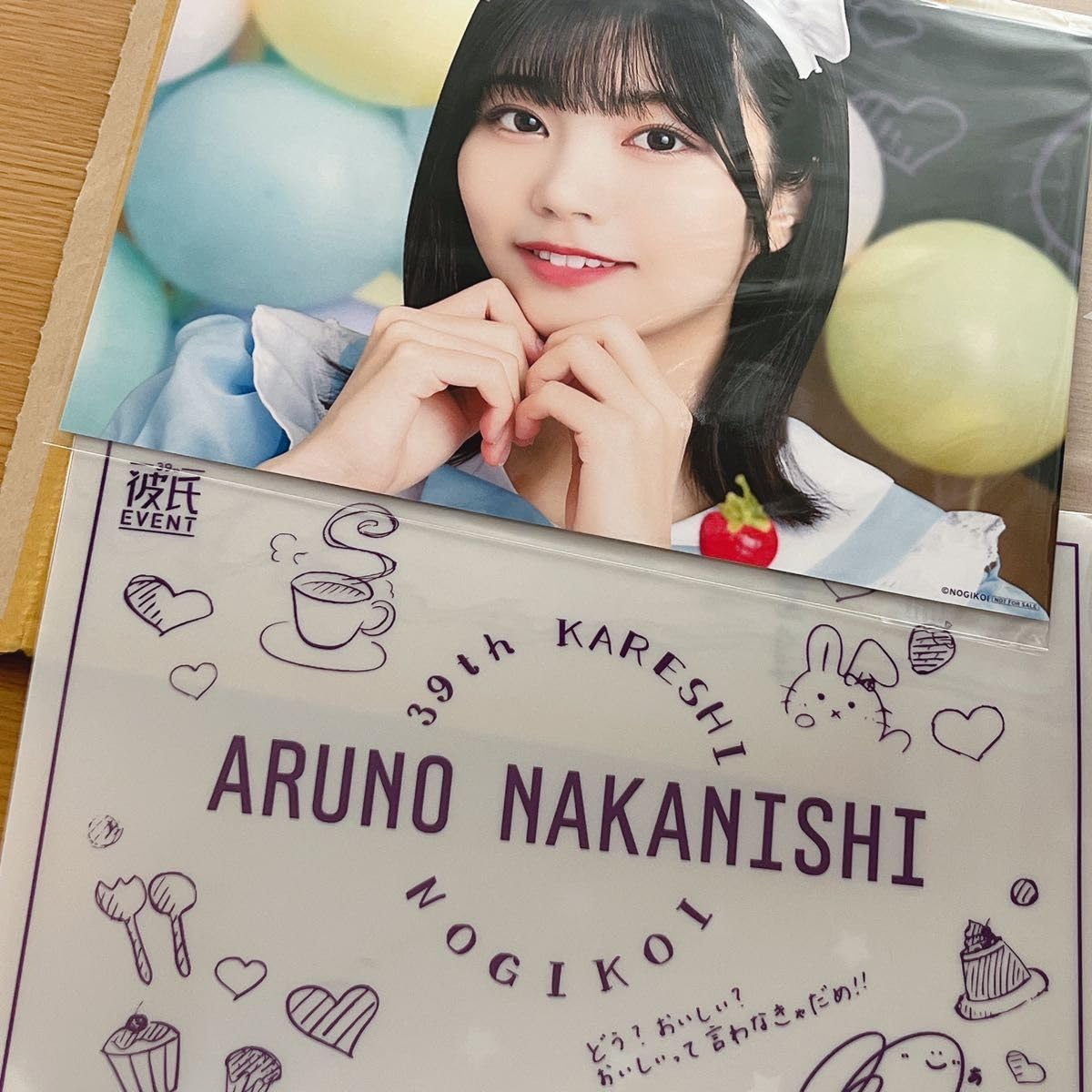 Amazon.co.jp: 乃木坂46 乃木恋 第39期彼氏限定リアル特典 中西アルノ