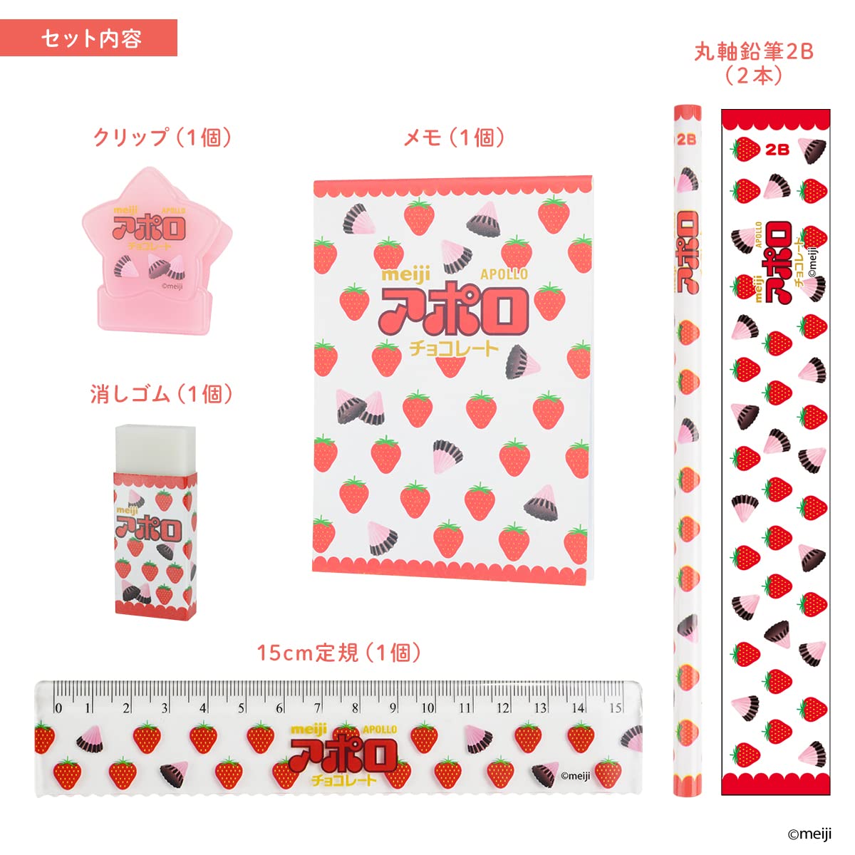 Amazon | サカモト(Sakamoto) おやつマーケット 文具ギフトセット