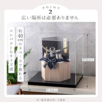 Amazon | 五月人形 兜 コンパクト 収納飾り 【B.吉祥龍兜】 飾り