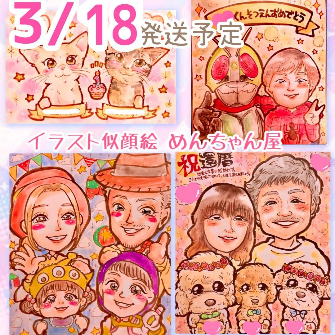 Amazon.co.jp: デジタル イラストオーダー 似顔絵 アイコン 手描き