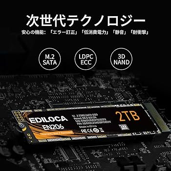 Amazon | EDILOCA EN206 SSD 2TB M.2 2280 3D TLC NANDフラッシュ搭載 Amazon | EDILOCA EN206 SSD 2TB M.2 2280 3D TLC NANDフラッシュ搭載