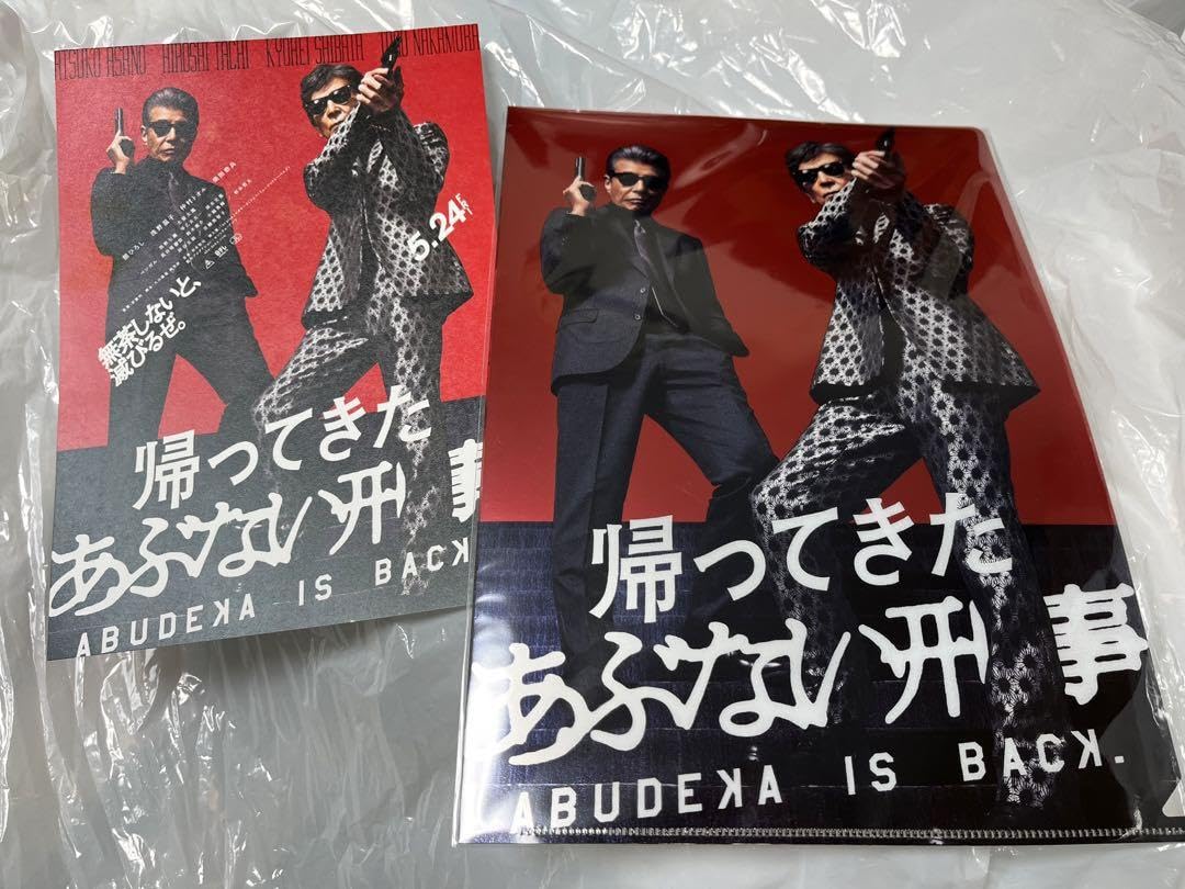 舘ひろし芸能生活40周年記念クリアファイルあぶない刑事セット 舘