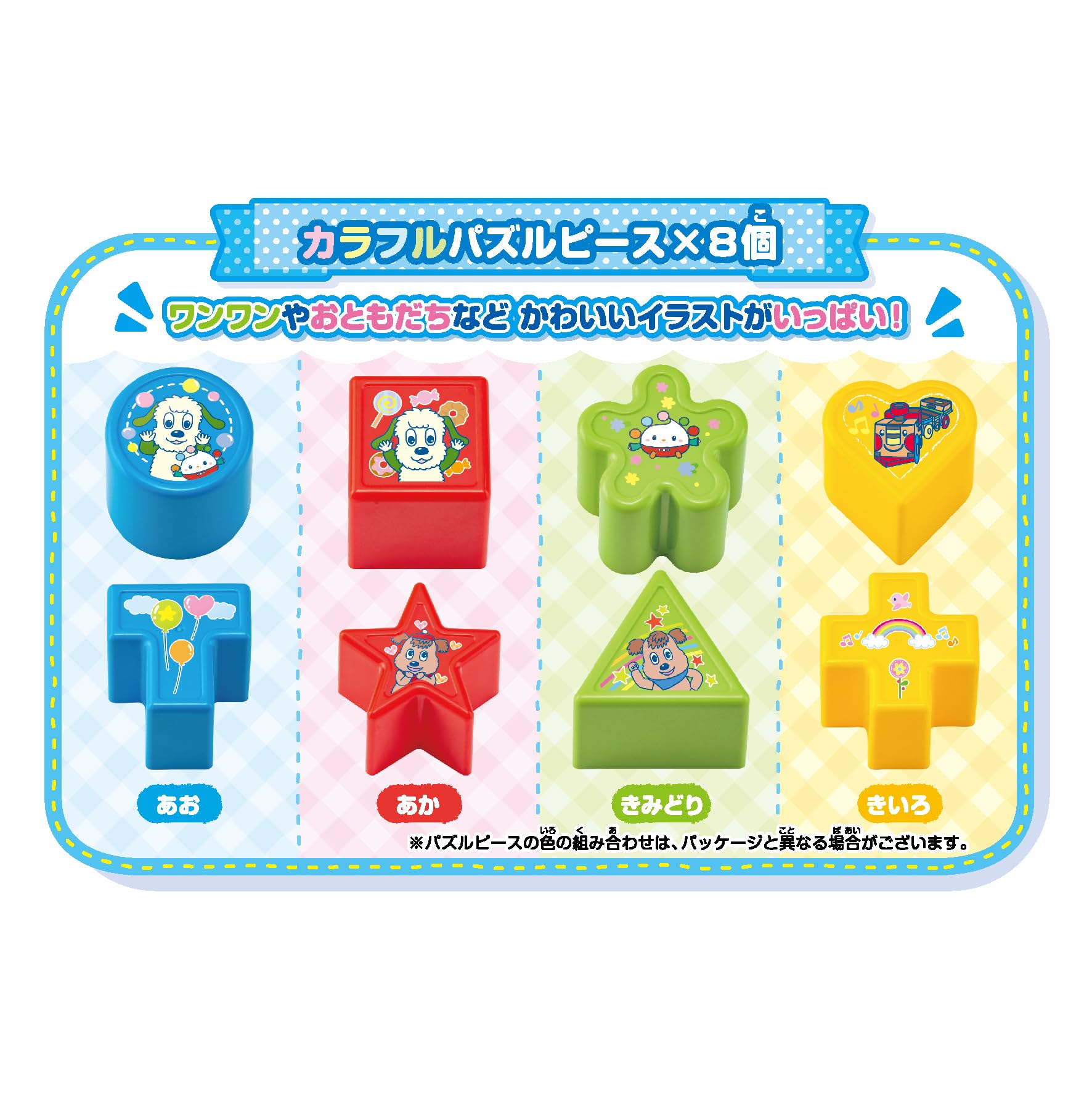 ワンワンのNEWまるまるパズル 子ども玩具 おもちゃ ブロック 10個セット Amazon | ジョイパレット(JOYPALETTE) ワンワンとうーたん ワンワンの