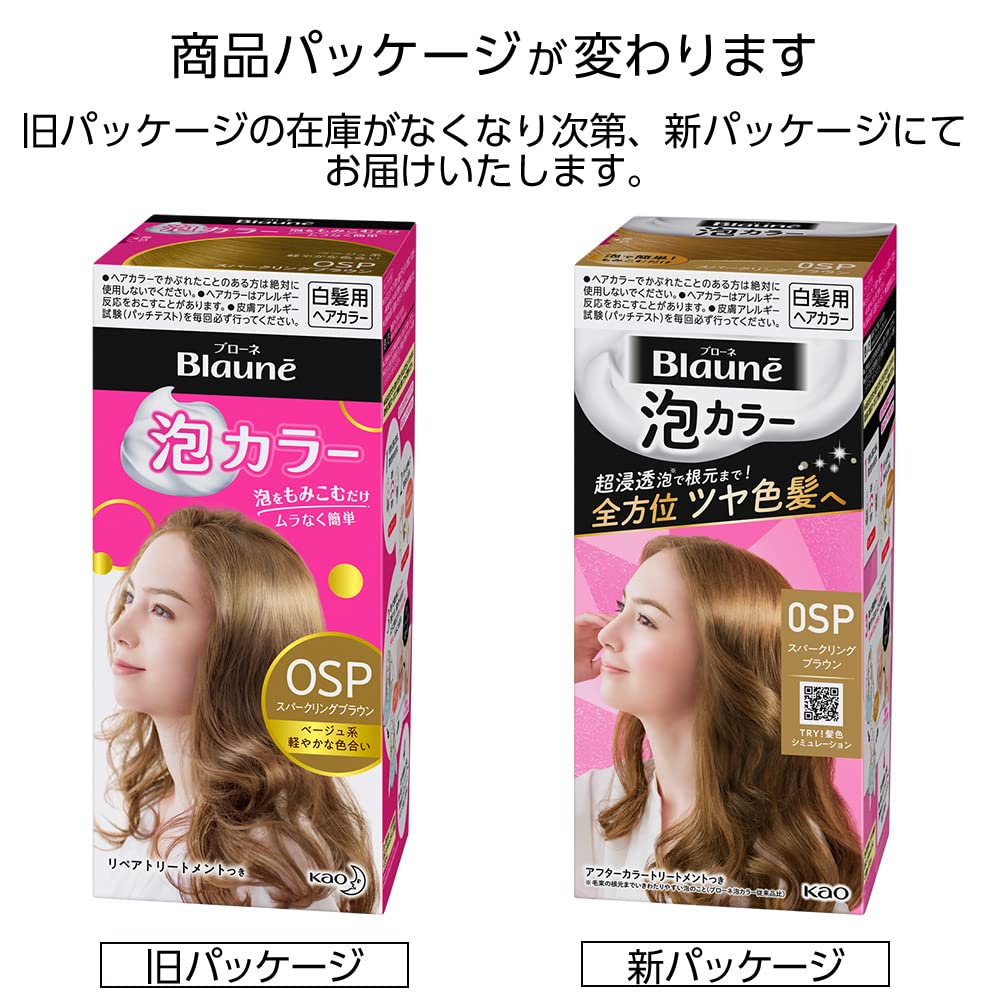 【まとめ売り】ブローネ泡カラー　0SPスパーリングブラウン ブローネ泡カラー ヘアカラー