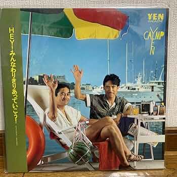 LPサイズマガジン Yen Magazine 夏はyen天下。細野晴臣 高橋幸宏 LPサイズマガジン Yen Magazine 夏はyen天下。細野晴臣 高橋幸宏