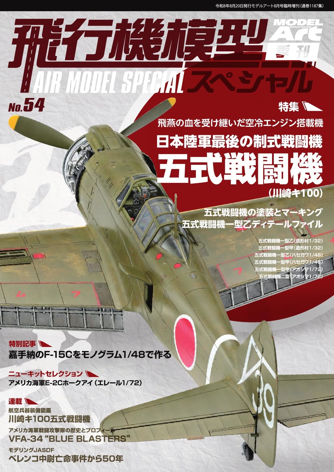 Amazon.co.jp: モデルアート編集部: 本、バイオグラフィー、最新