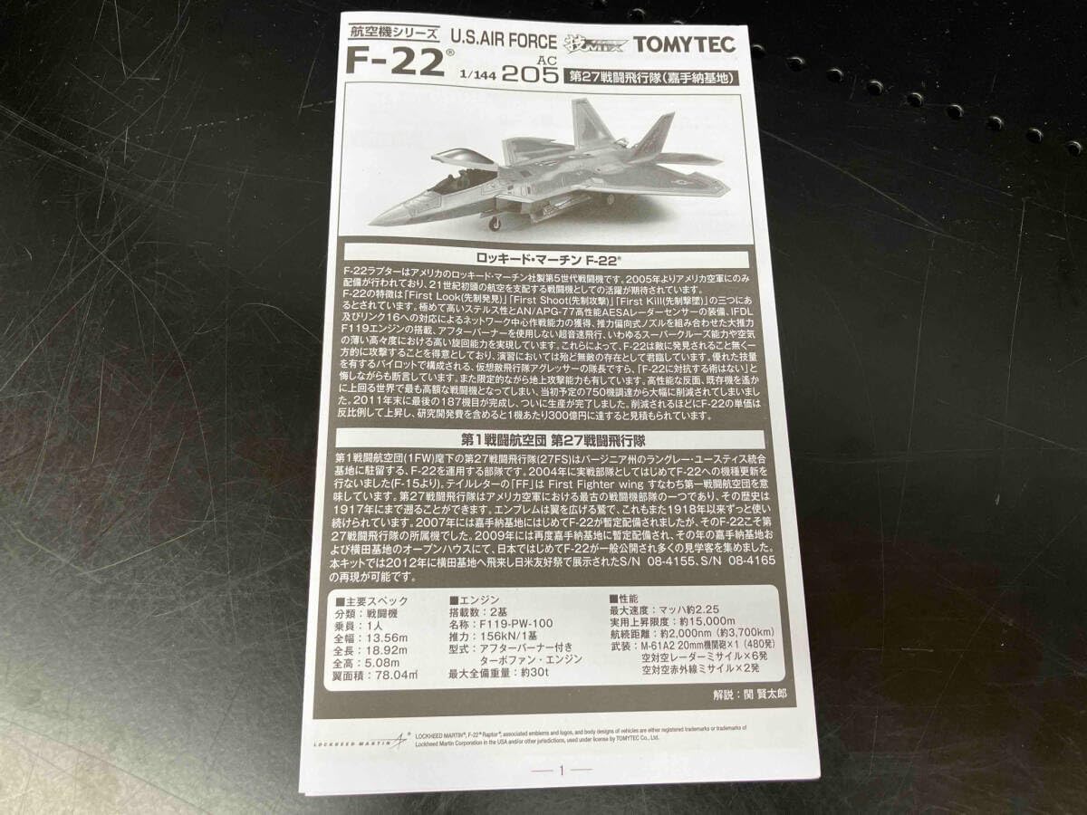 Amazon | 未使用品 プラモデル トミーテック 1/144 米空軍 F-22 第27