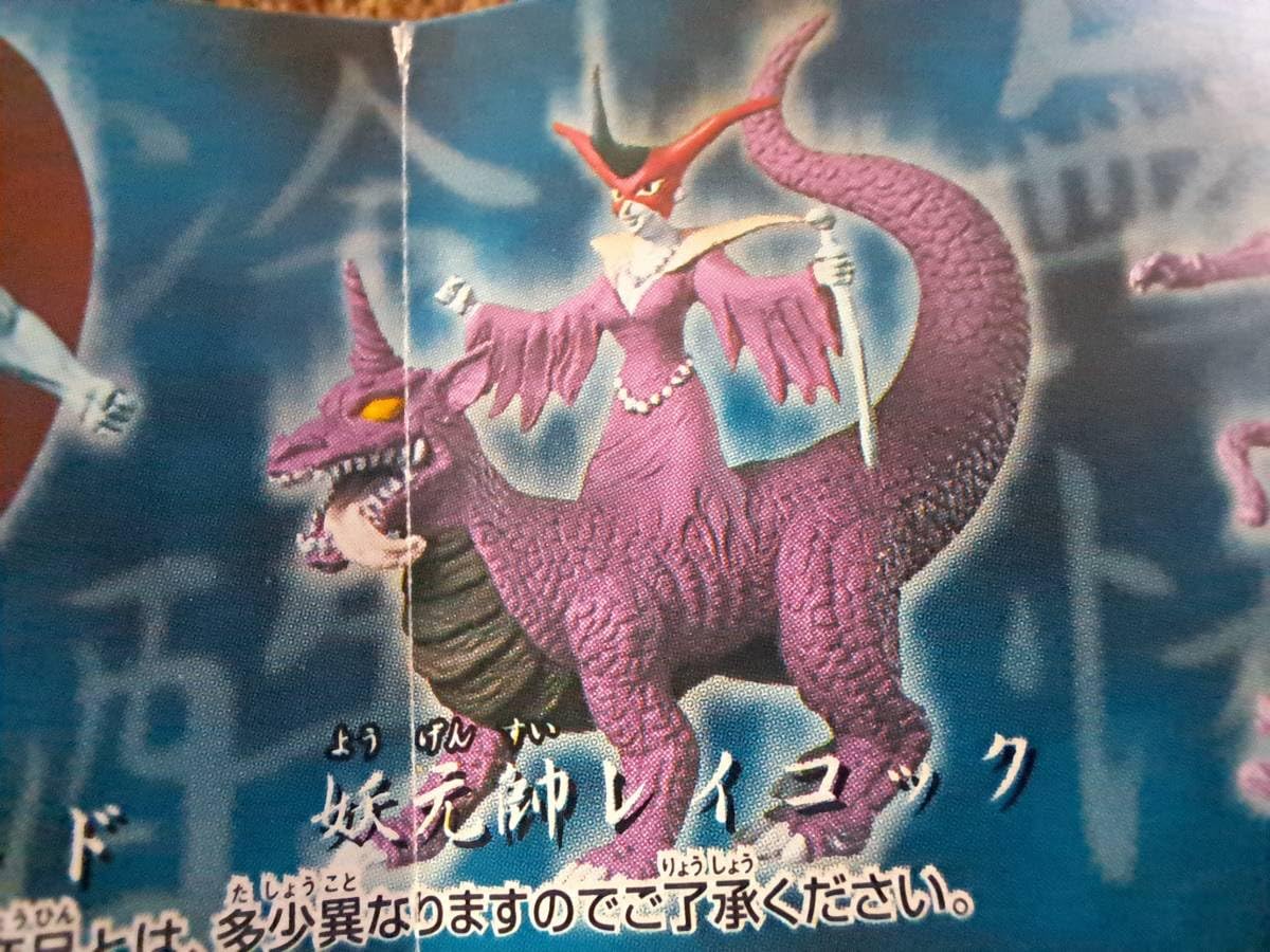 Amazon.co.jp: HGシリーズ デビルマン 3種 デビルマン 魔将軍ザンニン