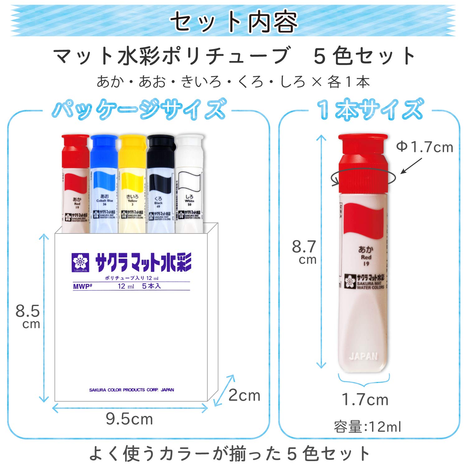 Amazon.co.jp: サクラクレパス 絵の具 マット水彩 ポリチューブ入り 5