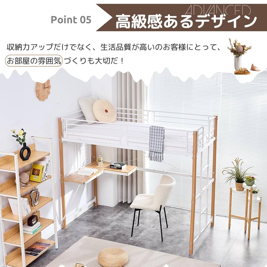 Amazon｜ロフトベッド システムベッド シングル デスク