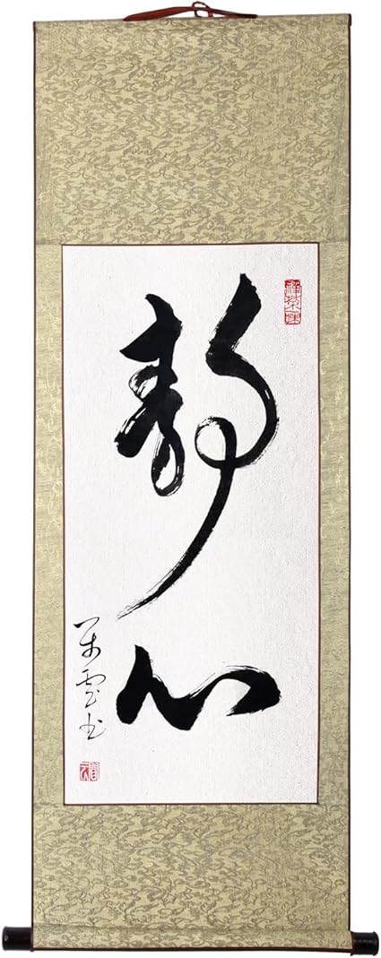 Amazon 掛軸 掛け軸 おしゃれ 靜心 茶掛け 肉筆 手書き 四尺四 一行書 上質書作品の表装 床の間掛け軸 仏事用の掛け軸 茶道の茶室内で用いる禅語 掛け物 中古 年中掛け表具 和室 書斎 书房 居間 客間 リビングルーム 装飾品 Tapkwaleti 仏間 神道用 掛軸 表装 通販 Amazon 掛軸 掛け軸 おしゃれ 靜心 茶掛け 肉筆 手書き 四尺四 一行書 上質書作品の表装 床の間掛け軸 仏事用の掛け軸 茶道の茶室内で用いる禅語 掛け物 中古 年中掛け表具 和室 書斎 书房 居間 客間 リビングルーム 装飾品 Tapkwaleti 仏間 神道用 掛軸 表装 通販