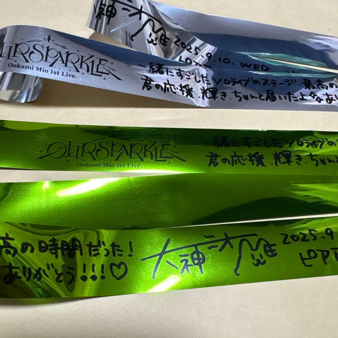 大神ミオ 銀テープ 緑・銀2本セット(各1)