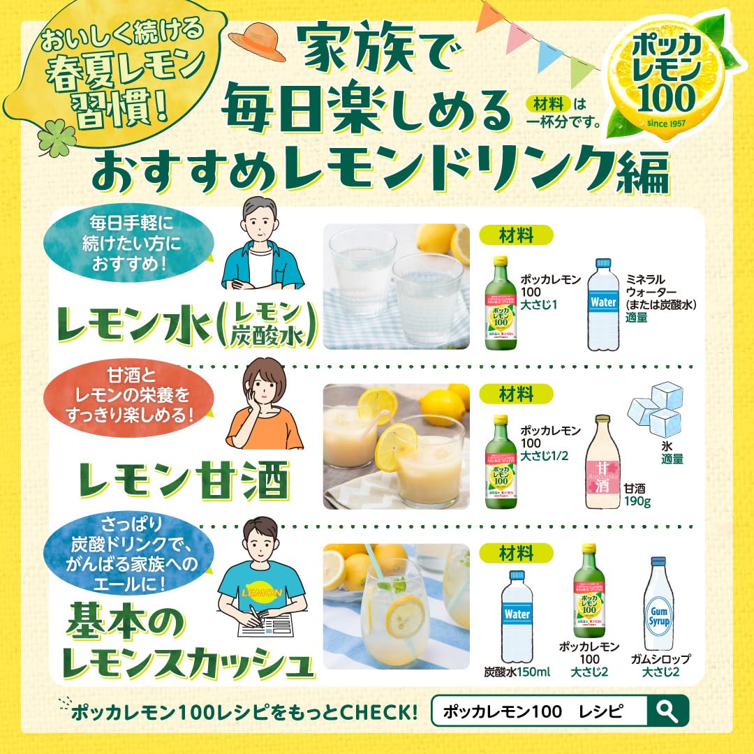 【レモン】食品まとめ Amazon | ポッカサッポロ ポッカレモン100 300ml×12本 レモン果汁