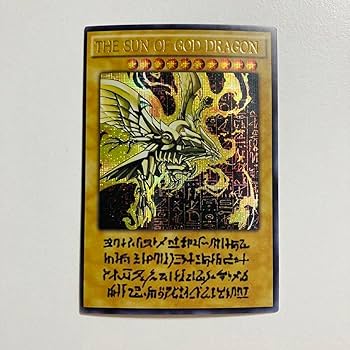 Amazon.co.jp: 鑑賞用 オシリスの天空竜 オベリスクの巨神兵 ラーの