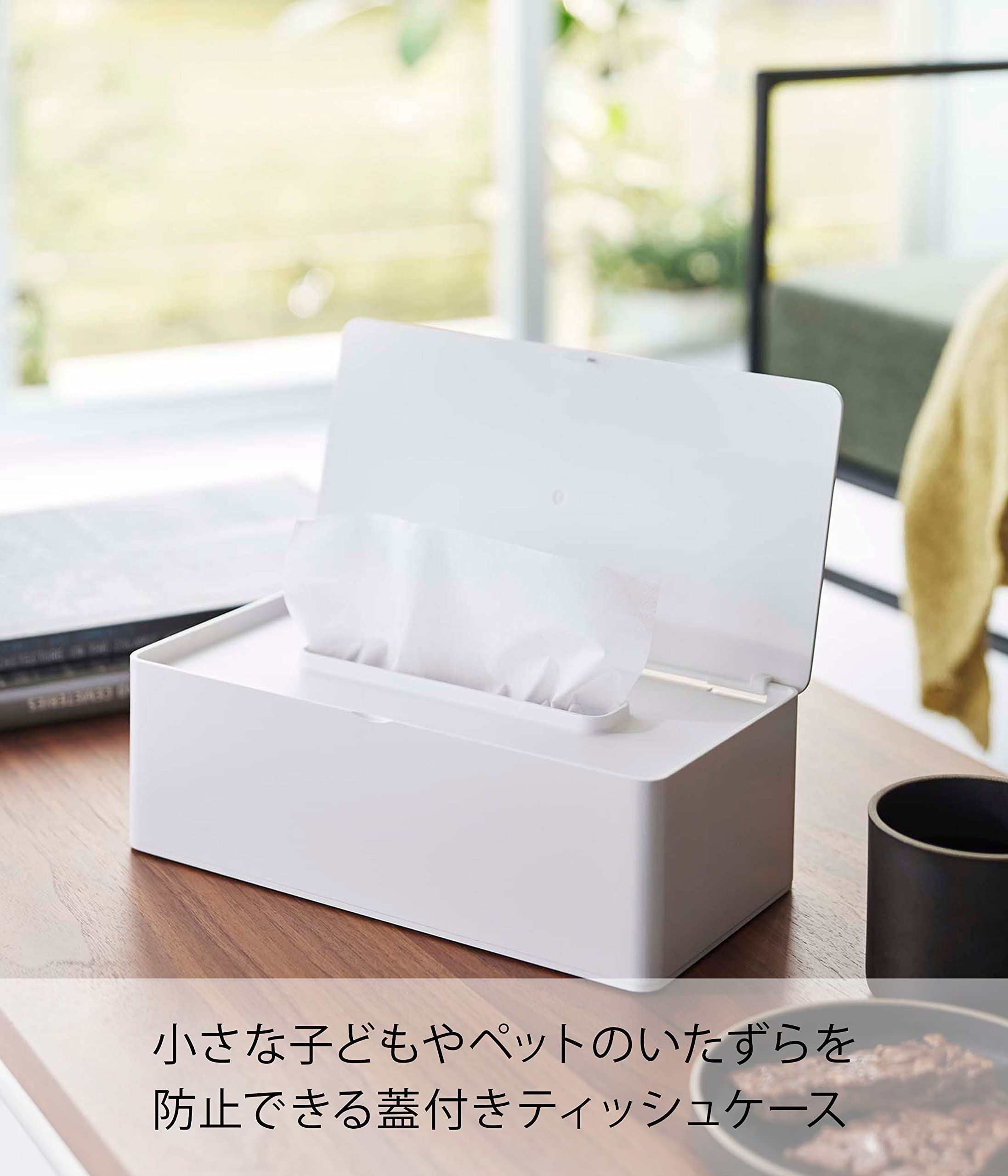Amazon｜山崎実業(Yamazaki) 蓋付き ティッシュケース レギュラー