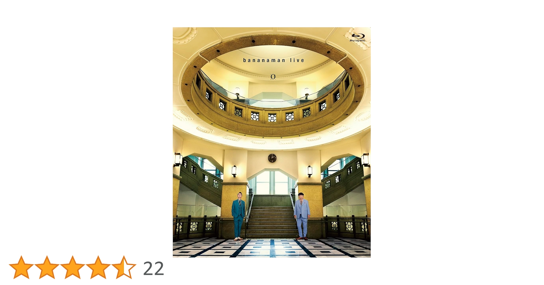 バナナマン/bananaman live W & O Blu-ray Amazon.co.jp: bananaman live O [Blu-ray] : バナナマン(設楽統