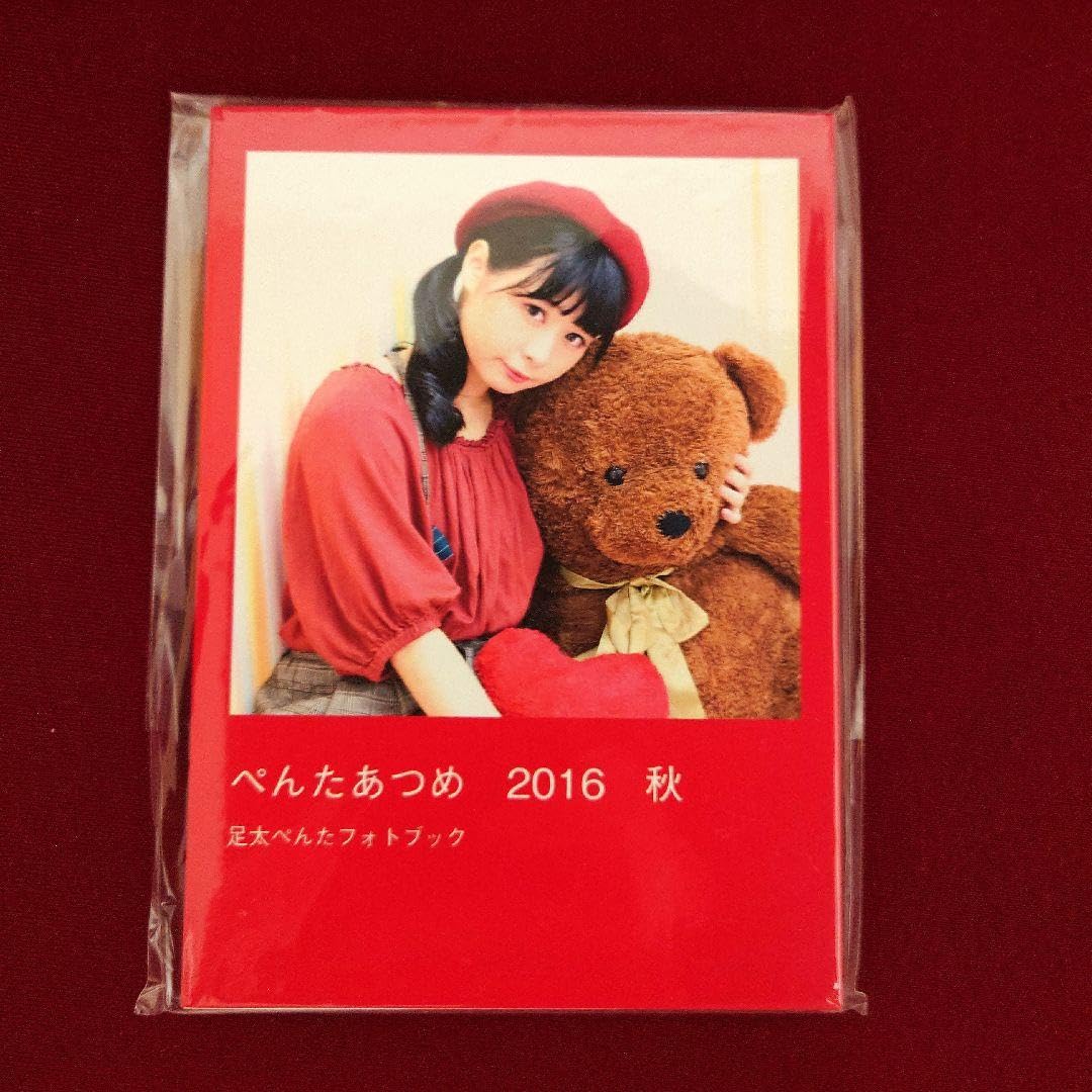 足太ぺんた ぺんたあつめ／CD,DVD,Blu-ray各種 Amazon.co.jp: 足太ぺんた ぺんたあつめ 写真集 12冊セット