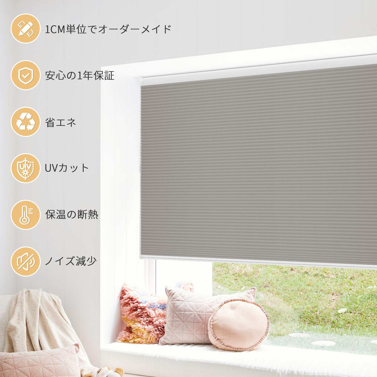 Amazon｜Quomoucy ハニカムシェード 遮光 ハニカムスクリーン チェーン