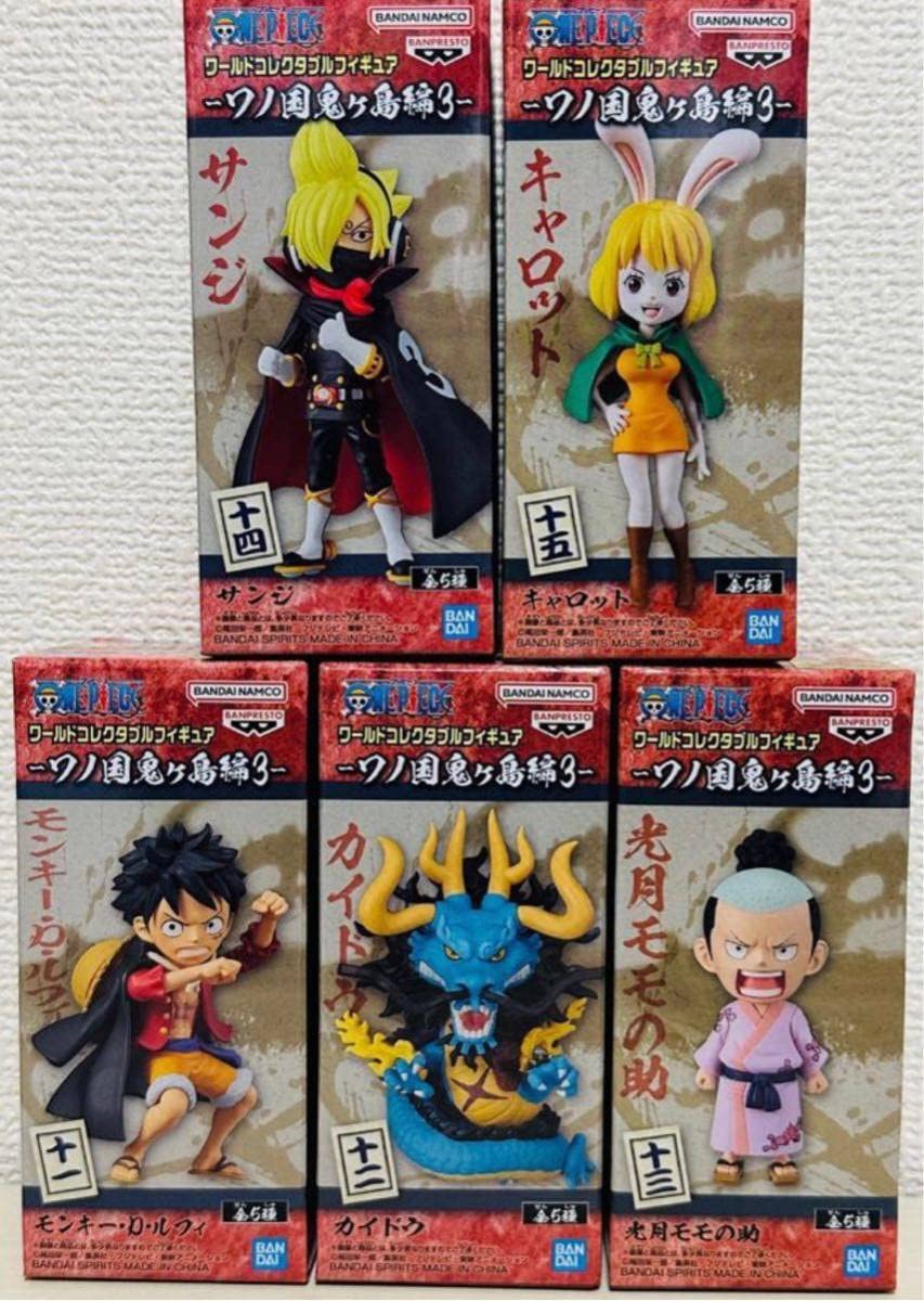 ワンピースワノ国鬼ヶ島編ワールドコレクタブルフィギュアコンプリート