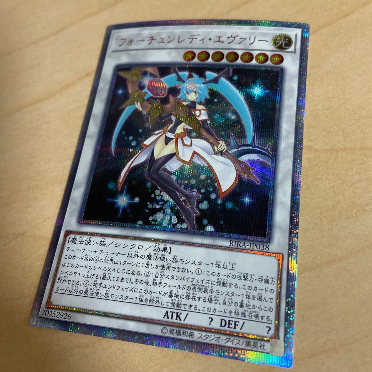 フォーチュンレディエヴァリー 20th シークレット アジア 遊戯王