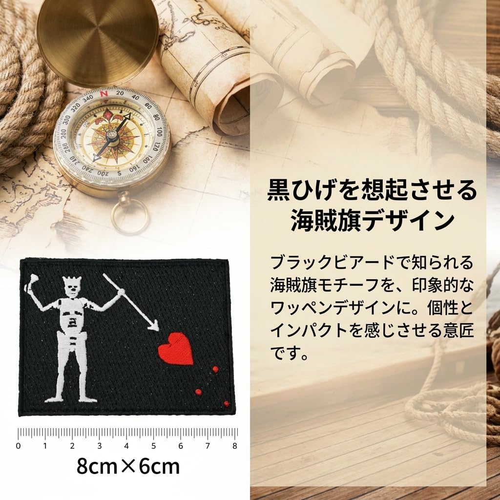 Amazon.co.jp: ワッペン屋Dongri 刺繍 ベルクロワッペン 黒ひげ 海賊旗