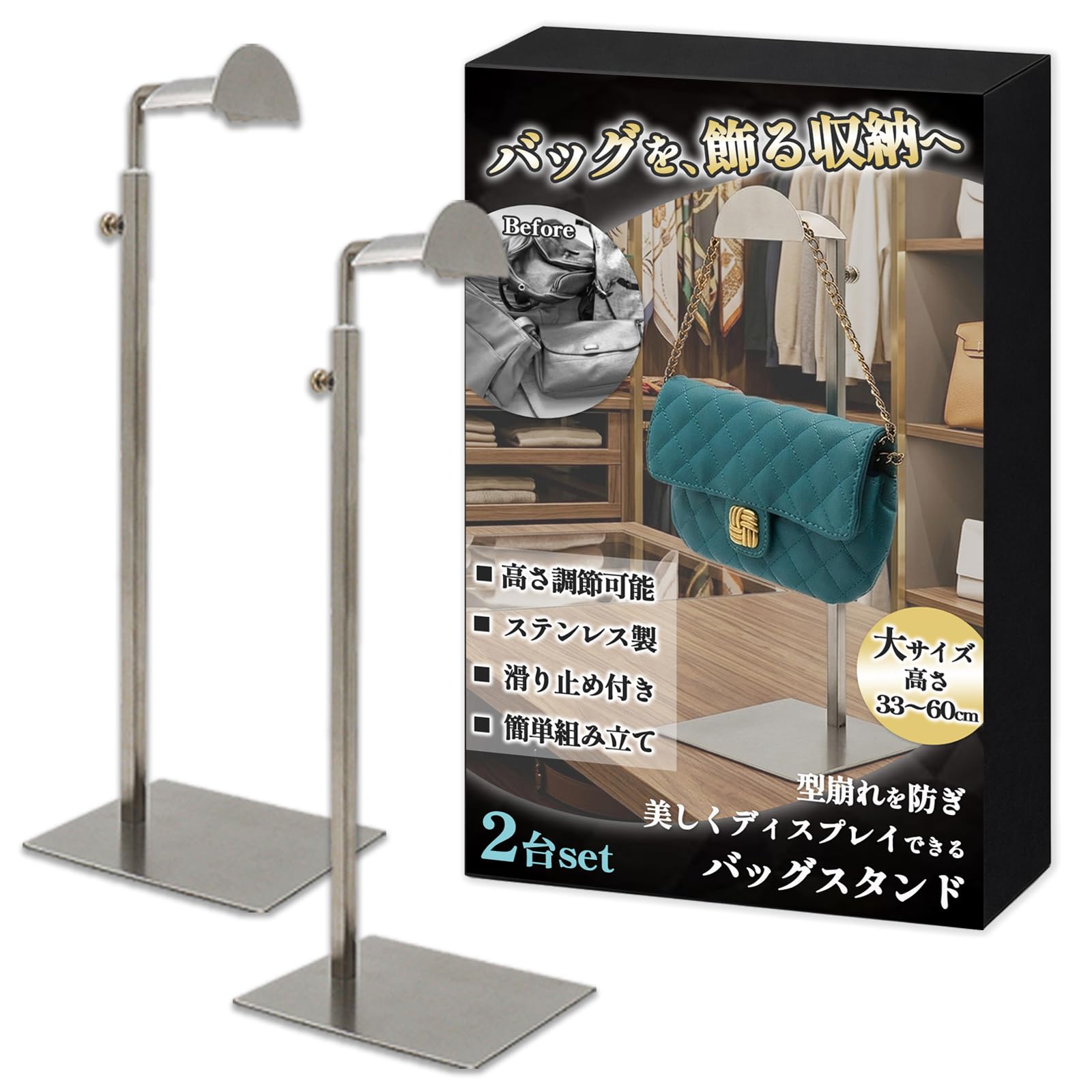Amazon.co.jp: HIRAISM バッグスタンド 高さ調節可能 ステンレス製