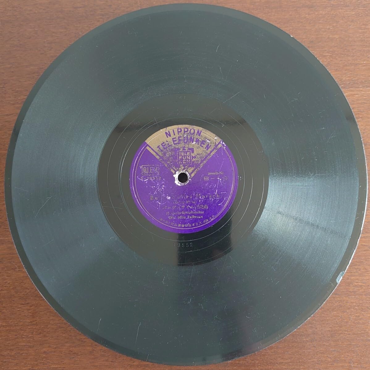 Amazon.co.jp: 【蓄音機用SP盤レコード】Badenweiler March-バーデン