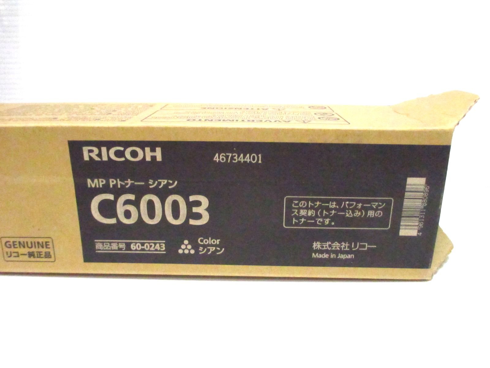 Amazon.co.jp: リコー MP Pトナー C6003 純正トナー シアン : パソコン 