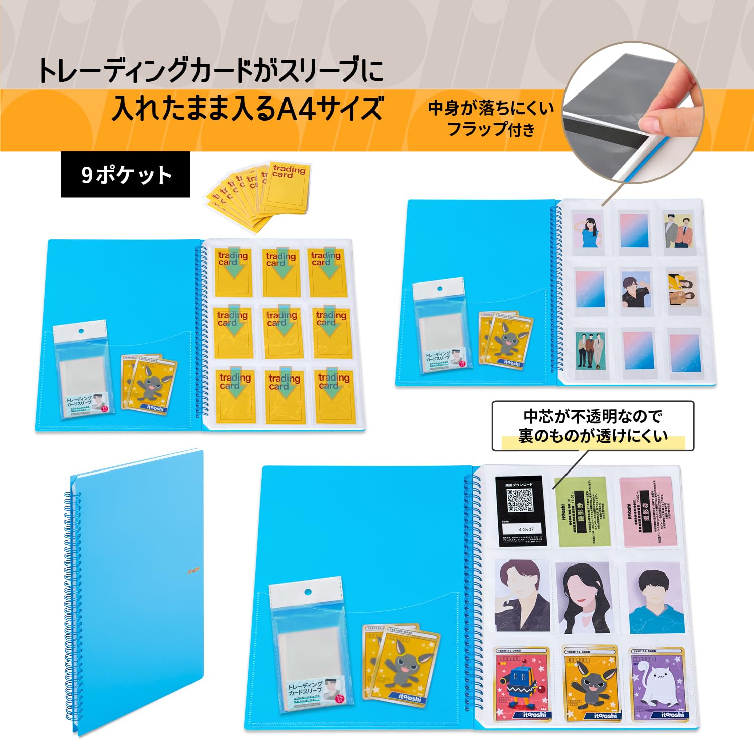 Amazon | プラス イトオシ 推し活 リングファイル 9ポケット トレカ