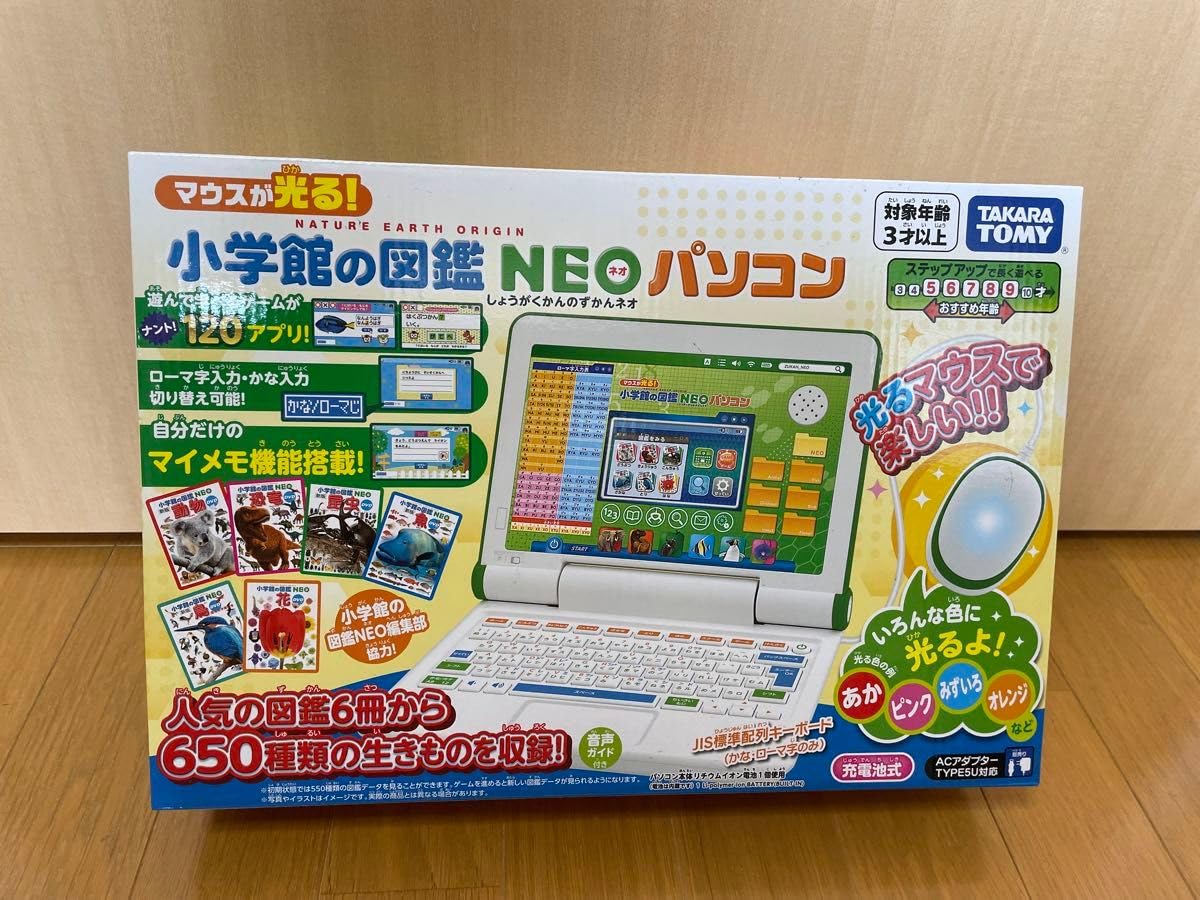 【決まりました】値下げ中‼︎ 【新品未使用】小学館の図鑑NEOパソコン 最終値下げ】マウスが光る！ 小学館の図鑑 NEOパソコン - メルカリ