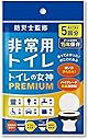 Easy Toilet, Anywhere Toilet Goddess Premium Portable Toilet, Simple Toilet, Supervised by Disaster Prevention, 15 Years Storage, Made in Japan, Congealing Agent, Portable Toilet, Disaster