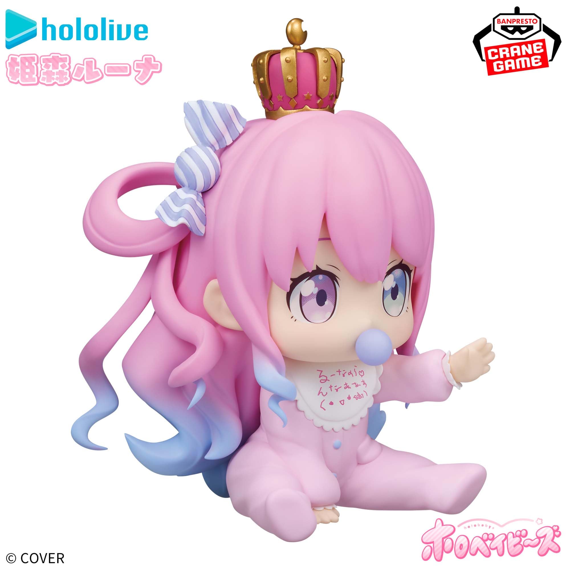 ぬーどるストッパー紫雲寺清葉＆ホロライブ ホロベイビーズ姫森ルーナ 12体セット Amazon | ホロライブ #hololive IF -ホロベイビーズ-姫森ルーナ