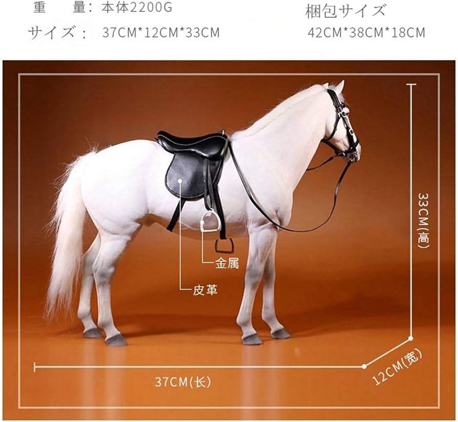 Amazon.co.jp: 1/6 サイズ ホース 馬 競走馬 ハノーファー