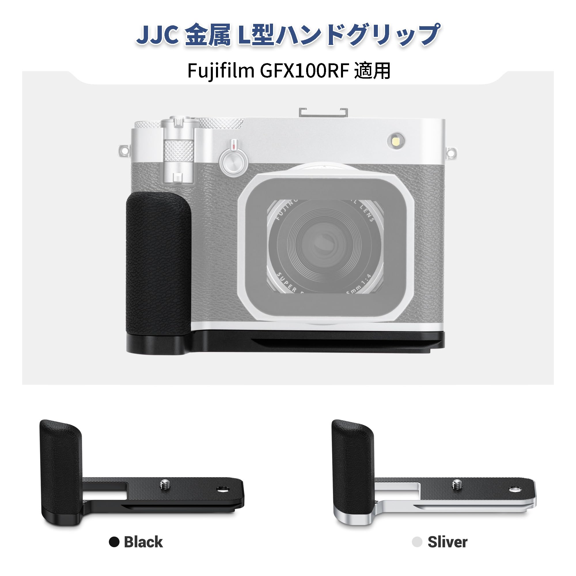 Amazon | JJC 金属 L型ハンドグリップ 富士フイルム Fujifilm GFX100RF