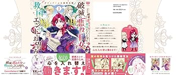 Amazon.co.jp: グランドール王国再生録 破滅の悪役王女ですが