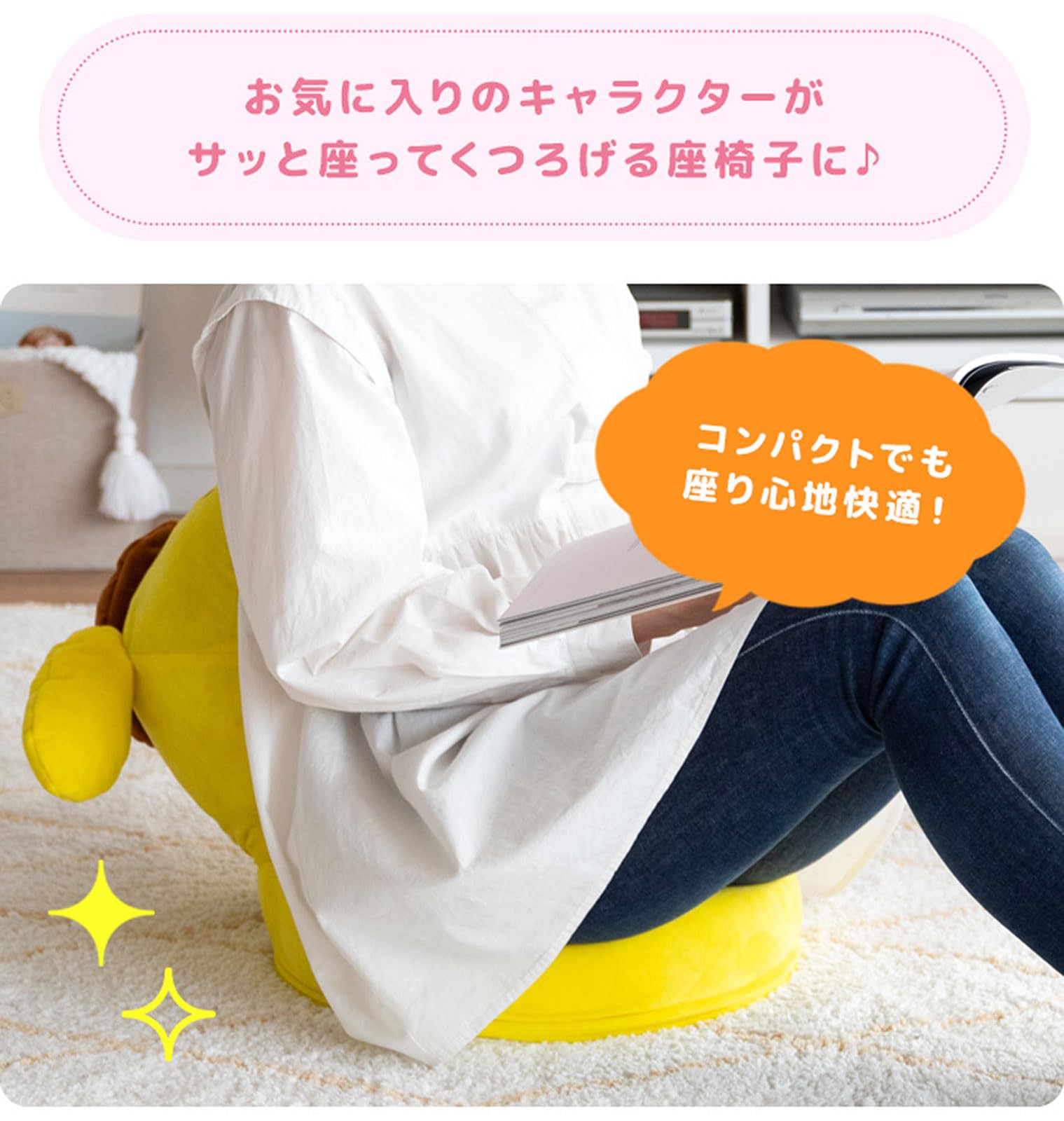 Amazon｜宮武製作所 座椅子 サンリオ 可愛い コンパクトサイズ YS