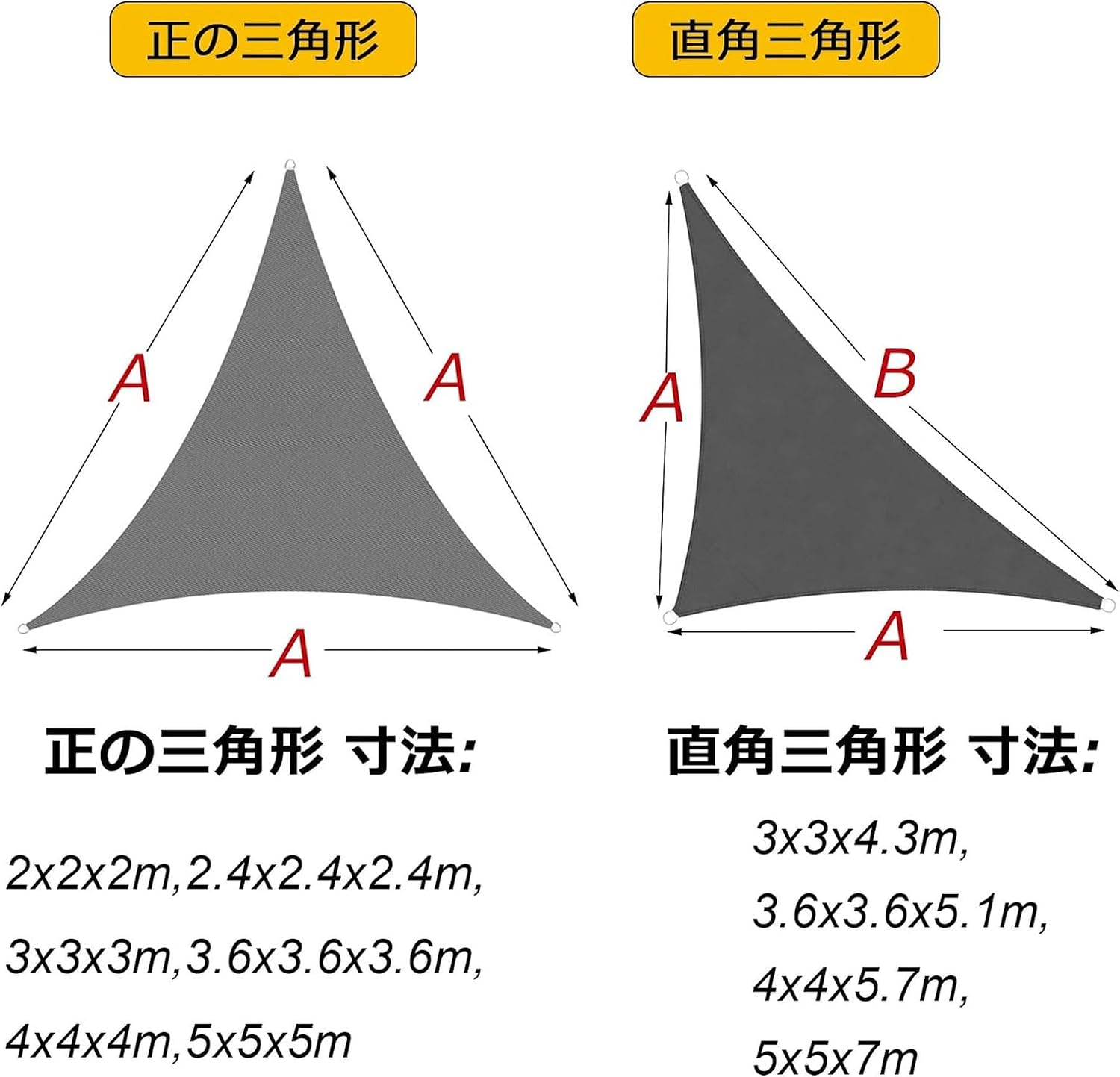 アマヨケ シェード 雨覆い 2x2x2m 3x3x3m 5x5x7m サンシャドウ サンカク芝生 ハッスイ片陰 セイル、屋外ニワ代さん