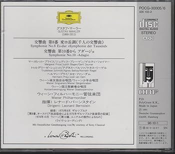 Amazon.co.jp: マーラー:交響曲第8&10番: ミュージック