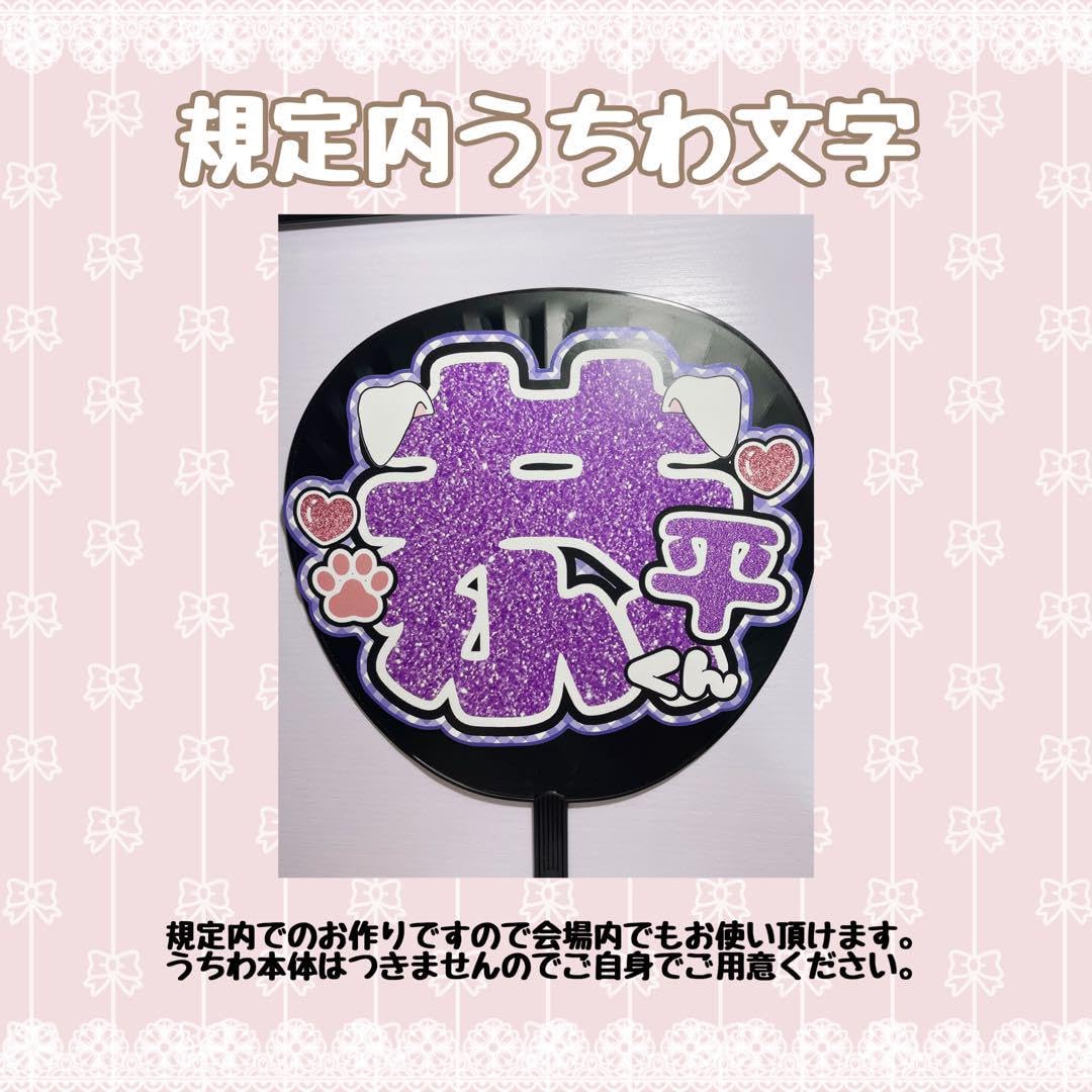 玉森裕太 文字うちわ 715h-rAs7oL._UF350,350_QL80_.jpg