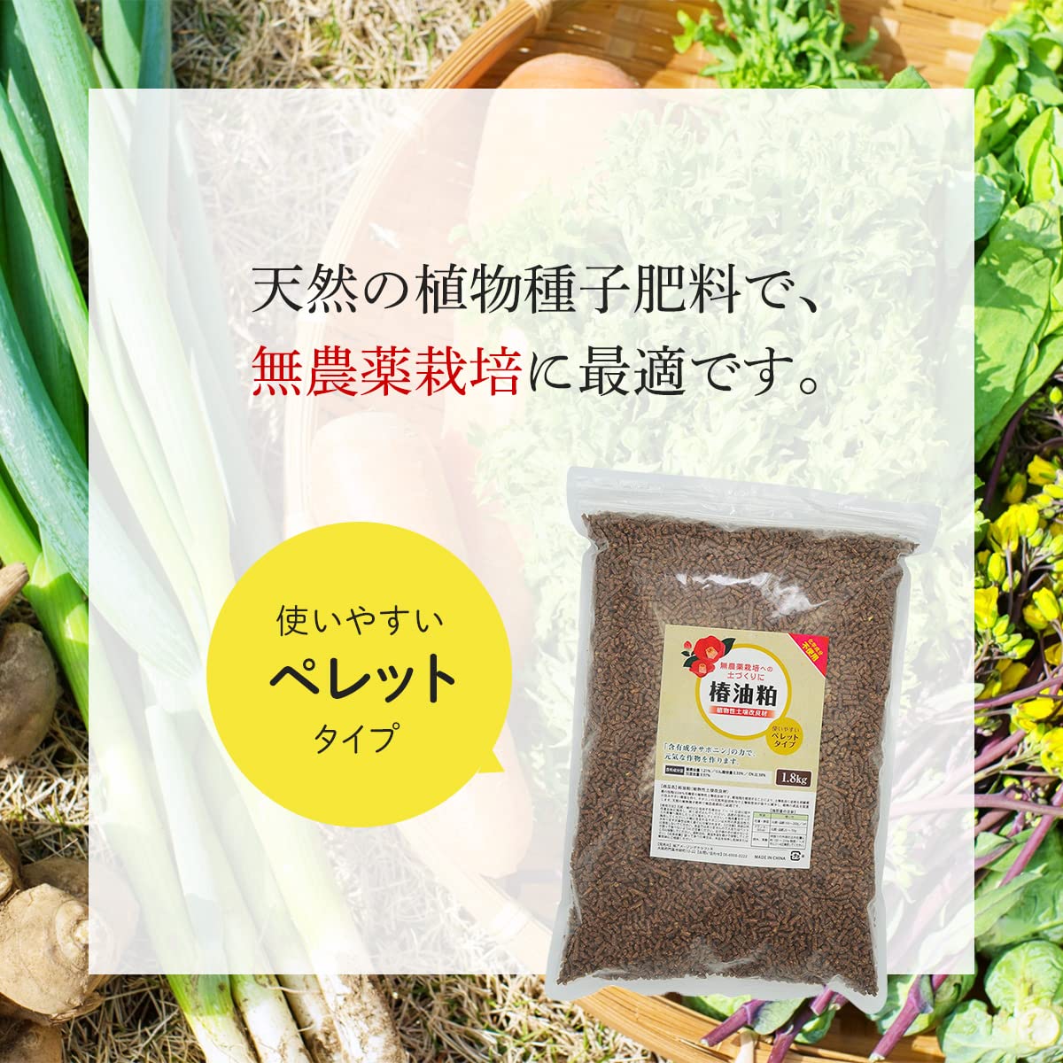 Amazon.co.jp: 椿油粕 ペレット 1800g 土壌改良剤 ハーブ肥料 サポニン 
