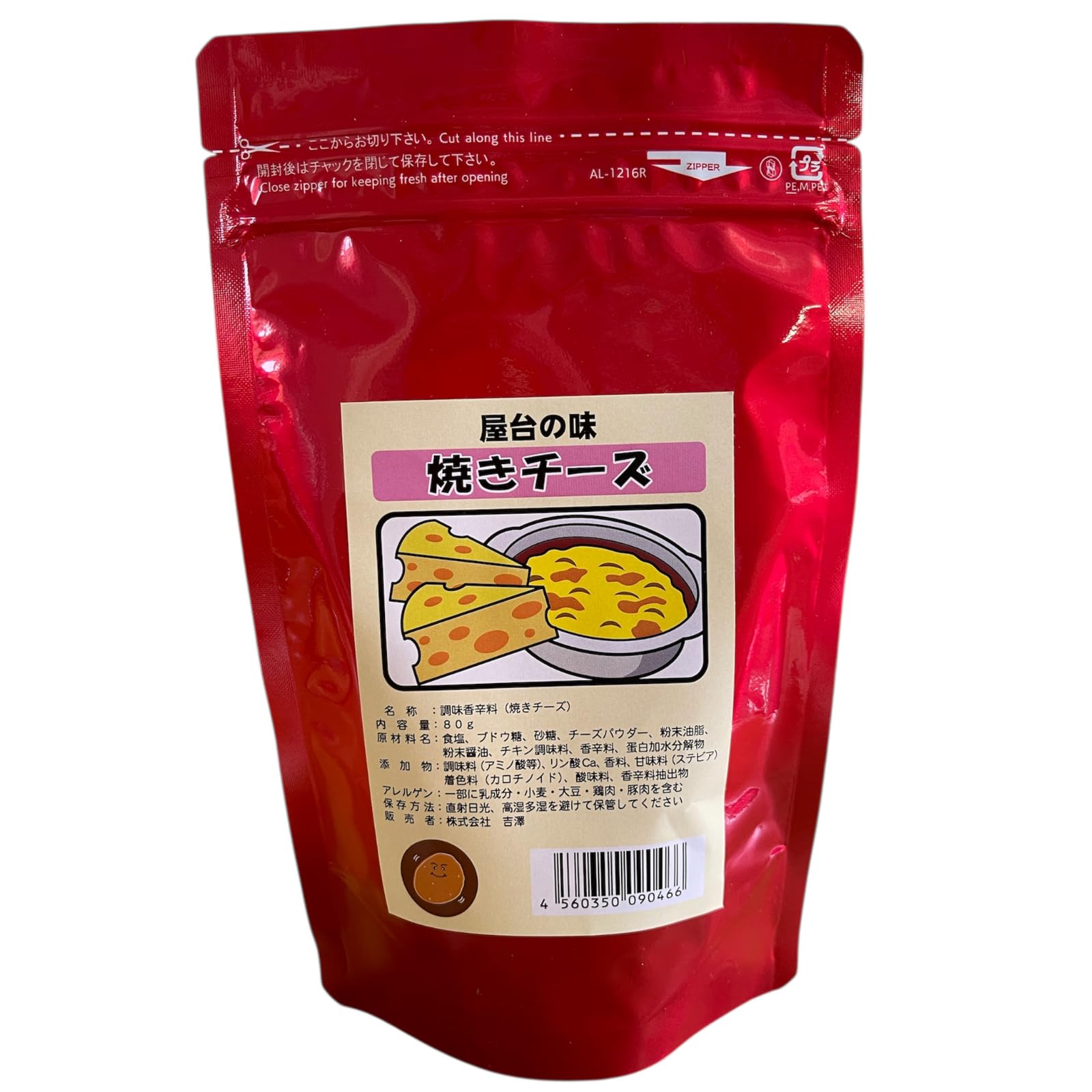 Amazon.co.jp: フリフリポテト調味料 80g フライドポテト シーズニング