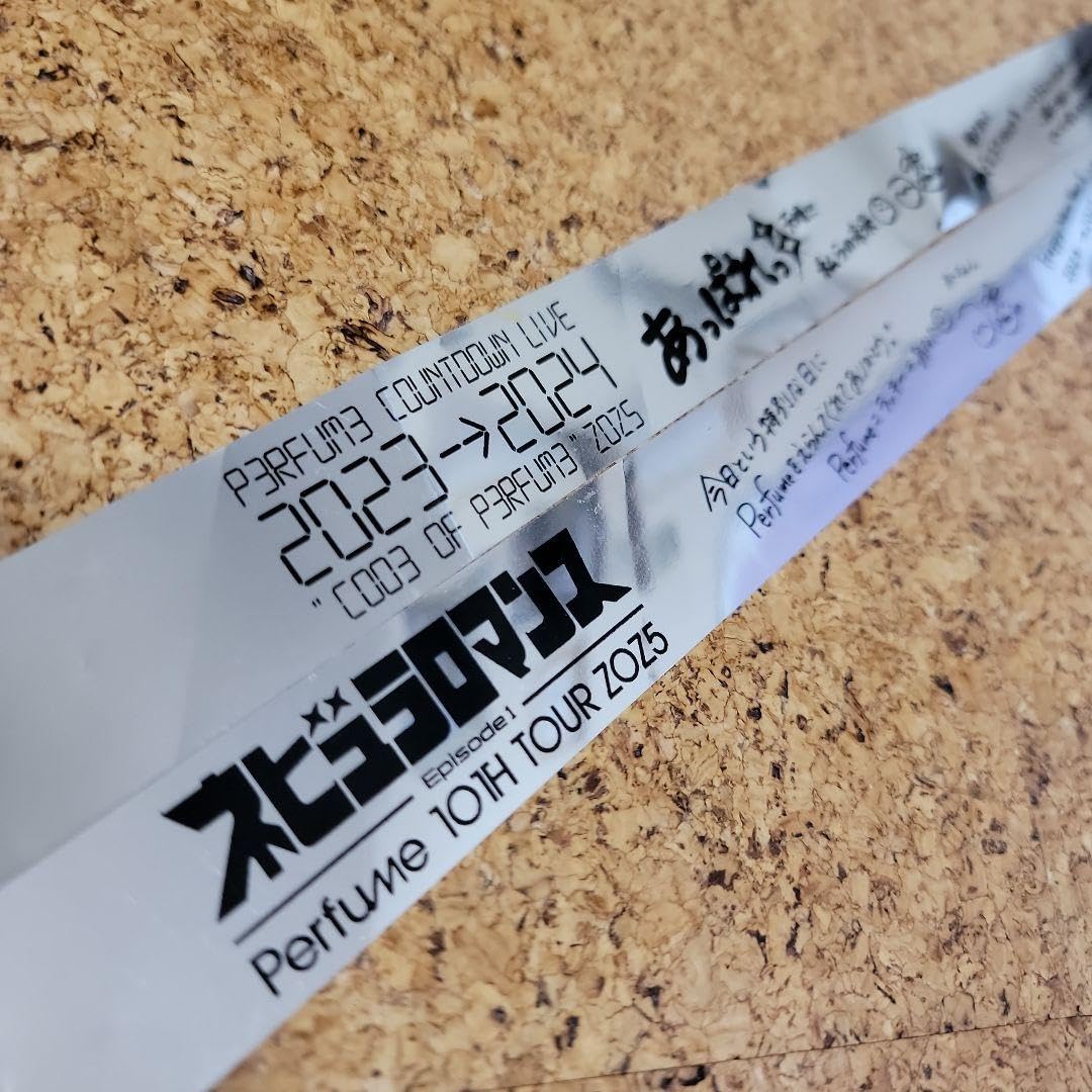 Perfume 銀テープ 風船 Amazon.co.jp: Perfume カウントダウン公演 銀テープ(23-24・24-25)2本