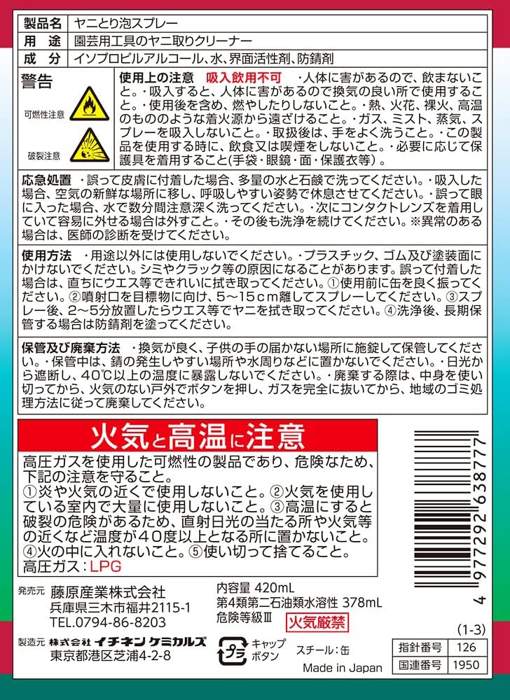 Amazon | セフティー3 ヤニ・油汚れ取り泡スプレー メンテナンス用 SYK Amazon | セフティー3 ヤニ・油汚れ取り泡スプレー メンテナンス用 SYK