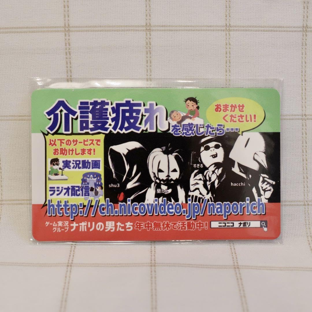 Amazon.co.jp: ナポリの男たち グッズまとめ売り(ナポリテン) : おもちゃ